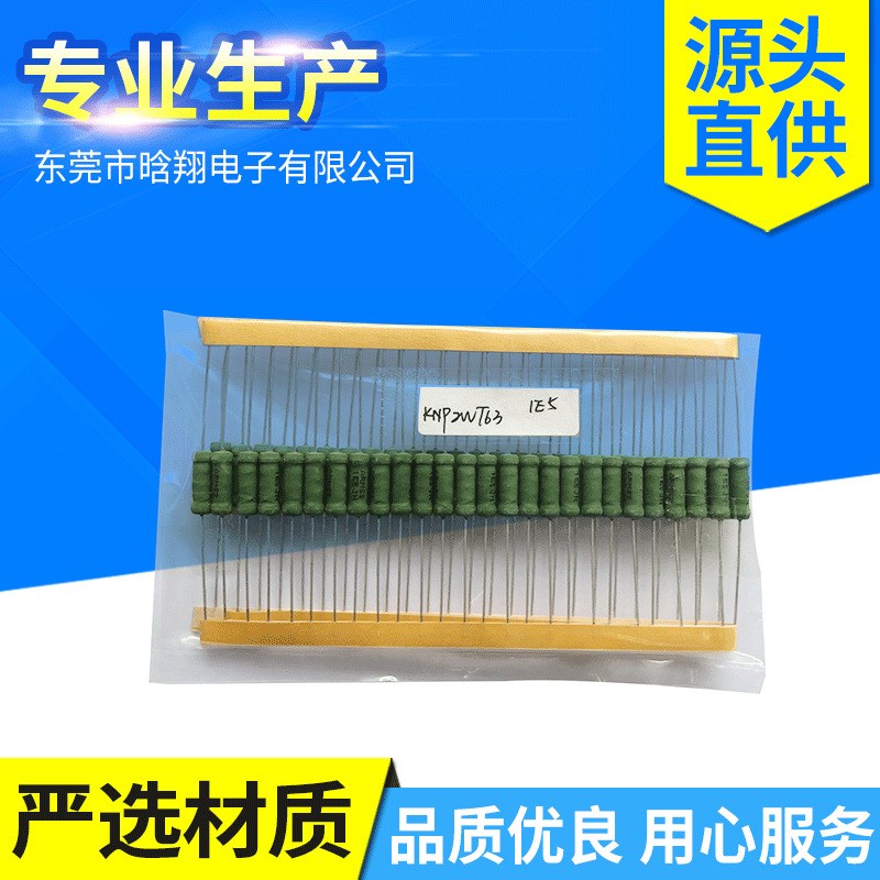 供应 KNP 绕线电阻 1/2W 1WS 0.5W  铜线熔断电阻器  保险丝电阻