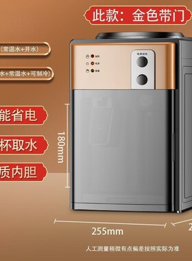 台式小型饮水机家用制冷热新款全自动迷你宿舍出租屋2023款白色