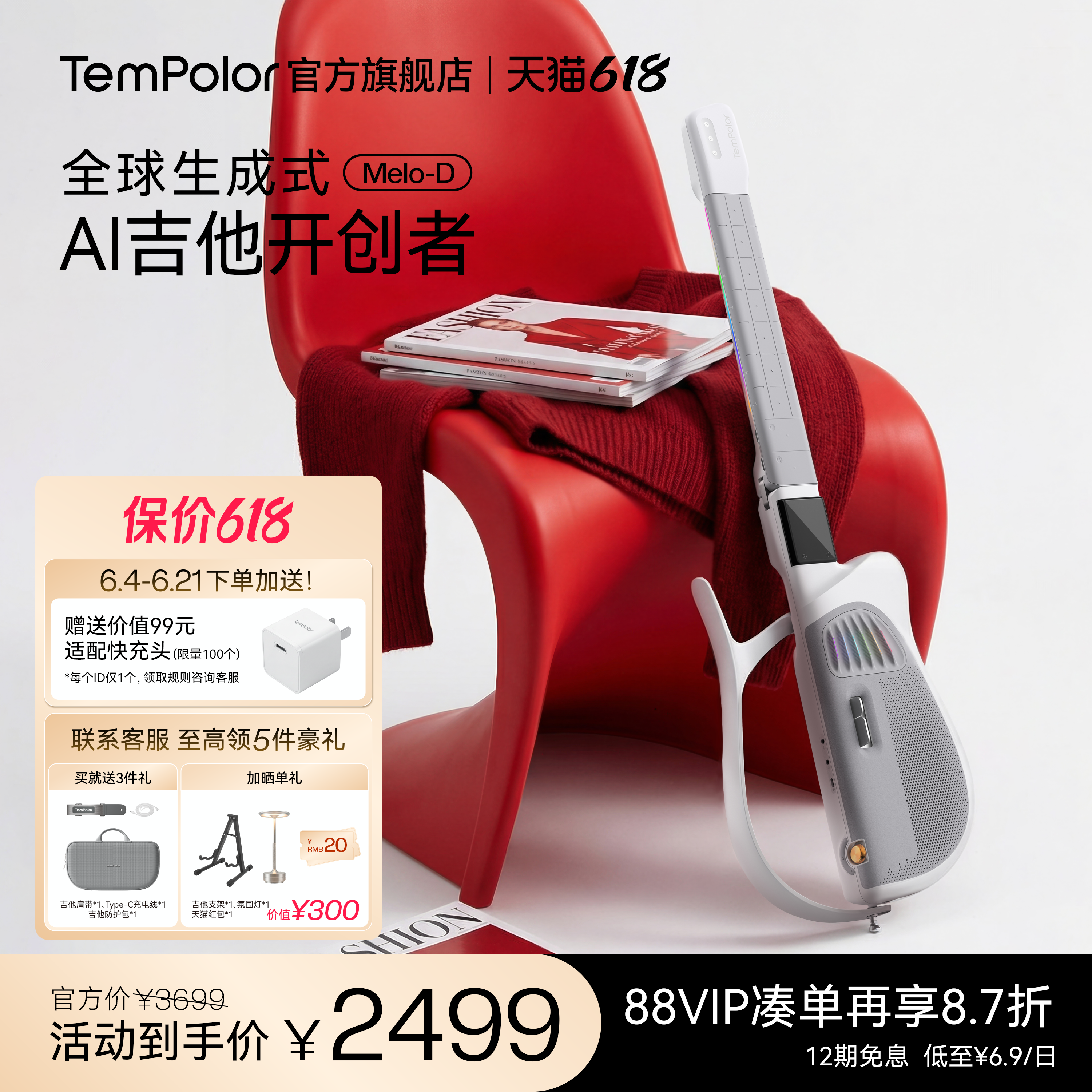 TemPolor天谱乐AI电子无弦吉他自动挡电吉他初学者情人节生日礼物