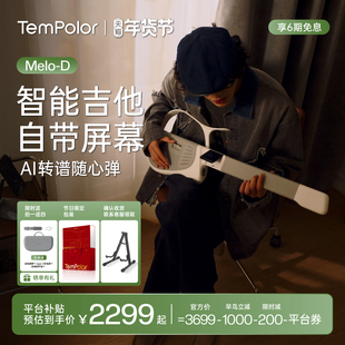 【年货节】TemPolorAi吉他自动挡智能电吉他无弦天谱乐吉他乐器