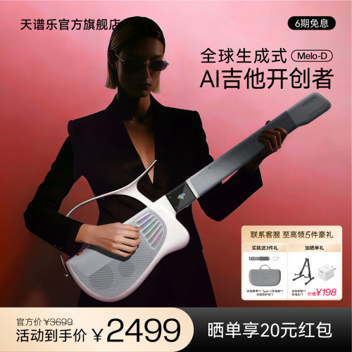 【AI吉他】TemPolor天谱乐吉他