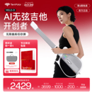TemPolor天谱乐无弦吉他自动挡智能电子吉他生成式 双旦狂欢