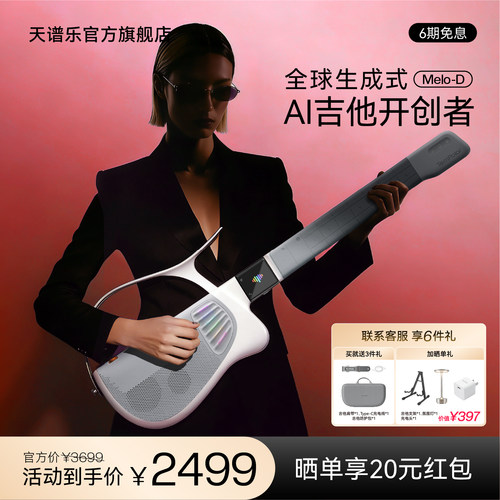 【AI吉他】TemPolor天谱乐吉他
