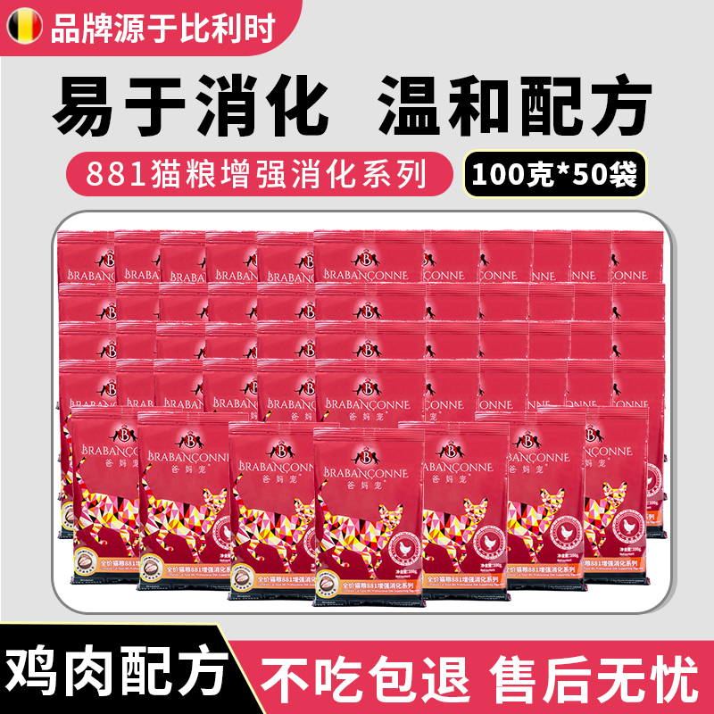 10斤装】全价猫粮881增强消化