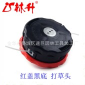林升供应全系列园林机械配件适用于各型打草头T45