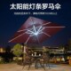 罗马伞室外太阳伞阳台露台别墅露天阳台户外遮阳伞民宿遮阳棚