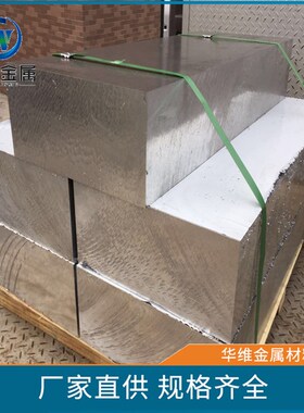 东莞.深圳.珠三角.供应  铝板铝棒 7075T6 .7075T651高端铝材