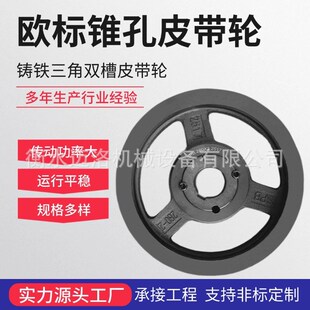 锥套皮带轮欧标三角带轮双槽三槽电机SPA SPB欧标皮带轮账套