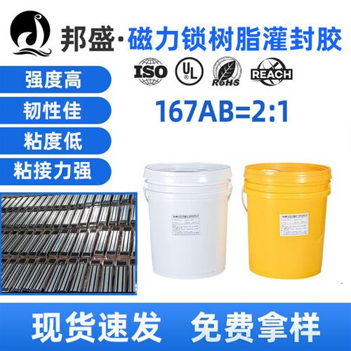 高强度ab胶 环氧树脂灌封胶磁力锁套装电子AB胶高韧性防水灌封胶