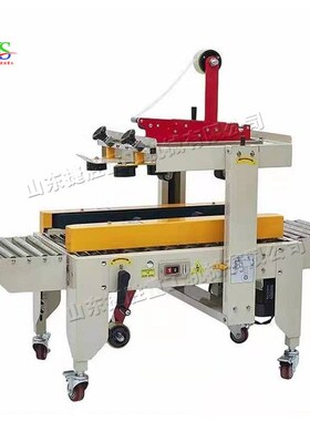 Tape sealing machine 快递包裹封箱机 小型上下一字型打包机