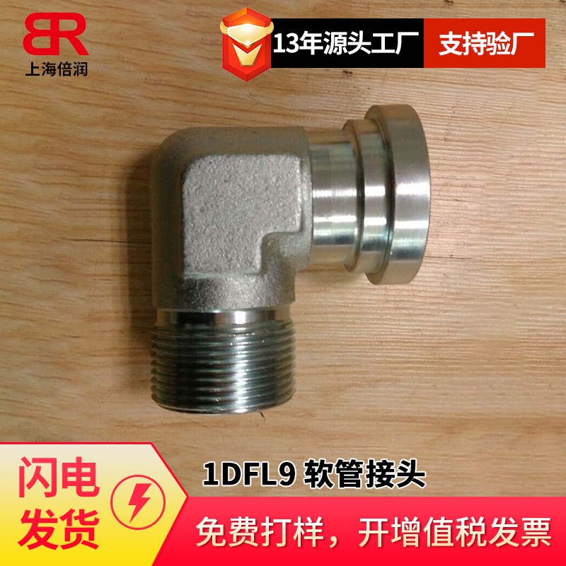 倍润公制螺纹卡套式/轻系列法兰ISO6162-1 1DFL9-30-12