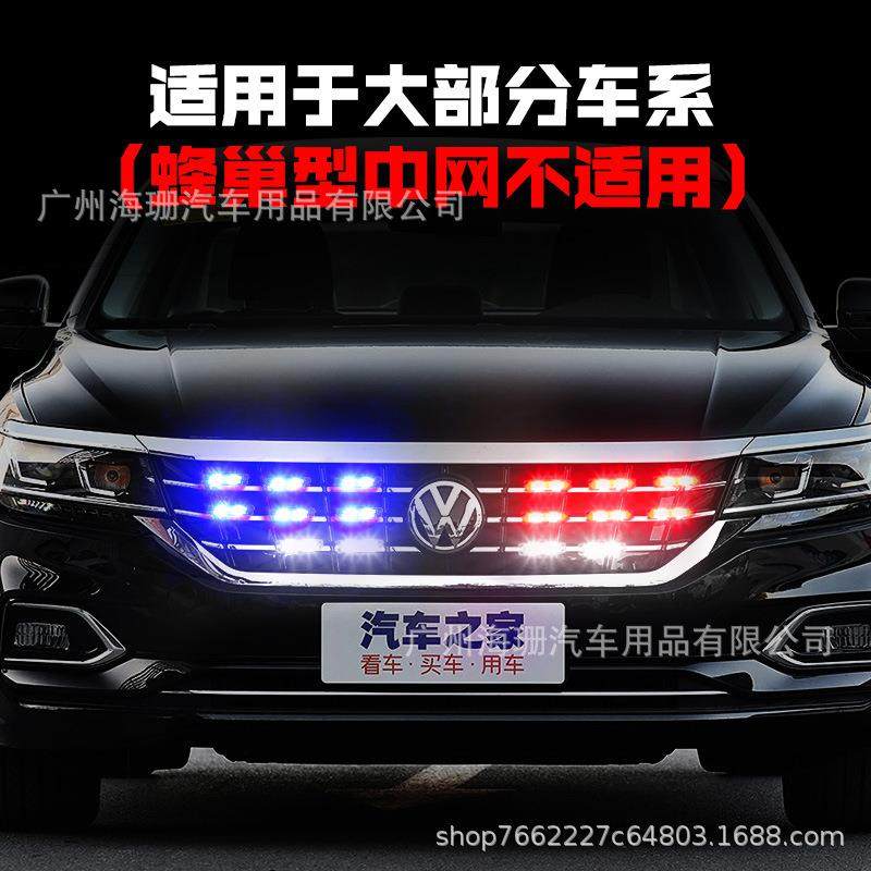 中网爆闪灯led汽车装饰警示爆闪无线遥控大功率开道8灯夹子改装灯,电子元器件市场,其它元器件,淘宝优惠券,粉丝福利购,淘宝优惠卷