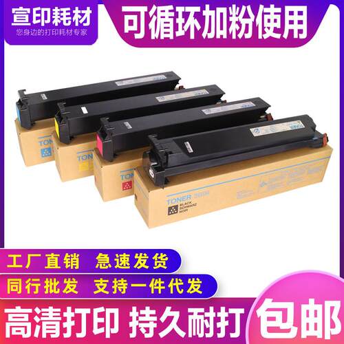 美琪适用美能达TN214粉盒C200 C353墨盒7220打印机7721 TN213碳粉