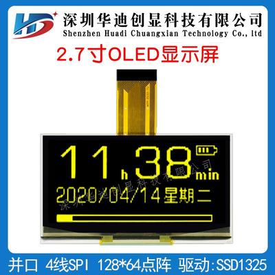 2.7寸OLED显示屏128*64点阵SSD1325驱动 UG-2864ASYDT06插接30PIN