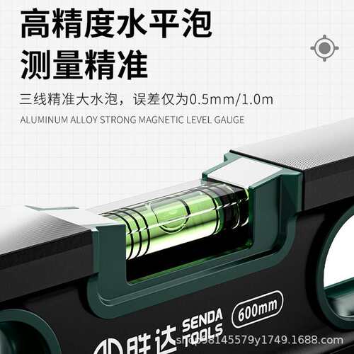 胜达高精度平水尺磁性铝合金迷你水平尺装修测量水平仪平衡尺靠尺