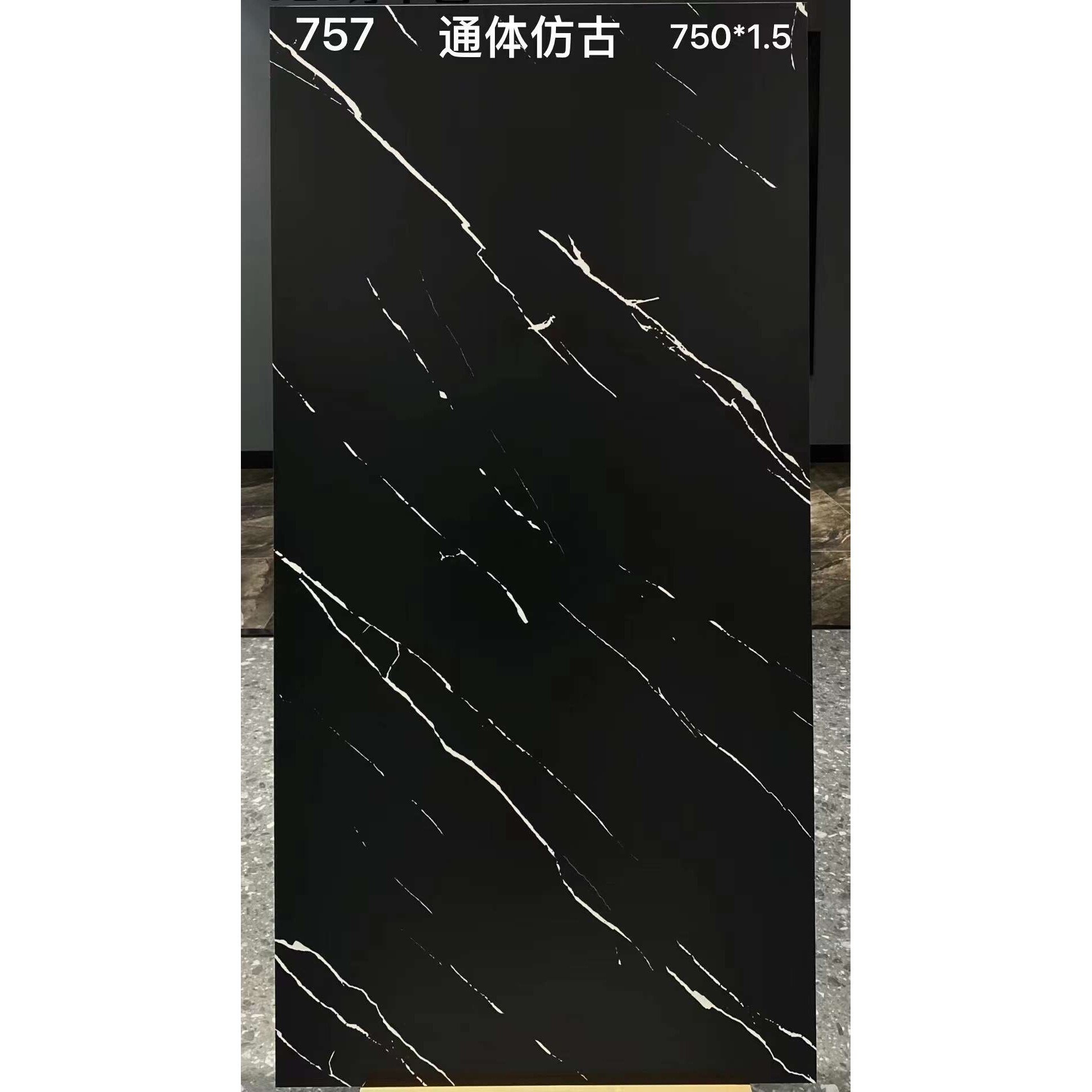 地砖岩板瓷砖黑色哑光柔光通体大理石瓷砖地砖750x1500