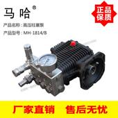 1814 200Bar公斤压力 马哈不锈钢耐腐蚀高压柱塞泵MH 15L Min升