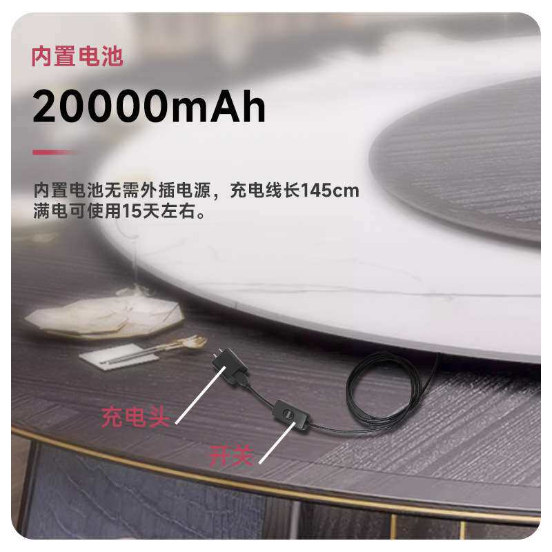 电动餐桌转盘底座台面自动旋转圆桌通用遥控 智能家具配件