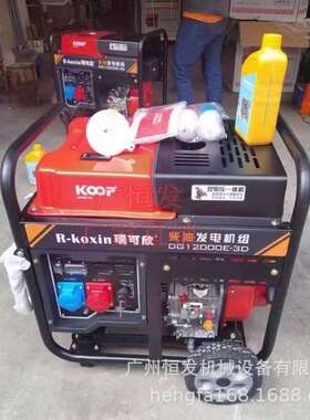 瑞可欣风冷柴油发电机组小型单相220v10kva8kw等功率双压一体机