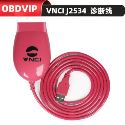 VNCI J2534 Nano with J2534 Passthru & ELM327 J1979 自动切换