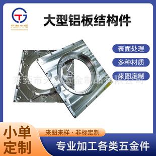 散热铝壳铝合金外壳 铝型材外壳 CNC精密配件 铝件五金零配件加工