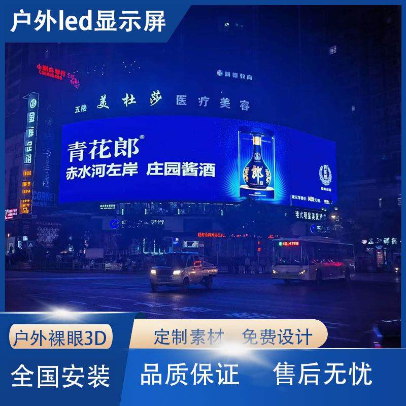 Outdoor LED display户外裸眼3D沉浸式大屏全彩商用户外led显示屏,电子元器件市场,其它元器件,淘宝优惠券,粉丝福利购,淘宝优惠卷