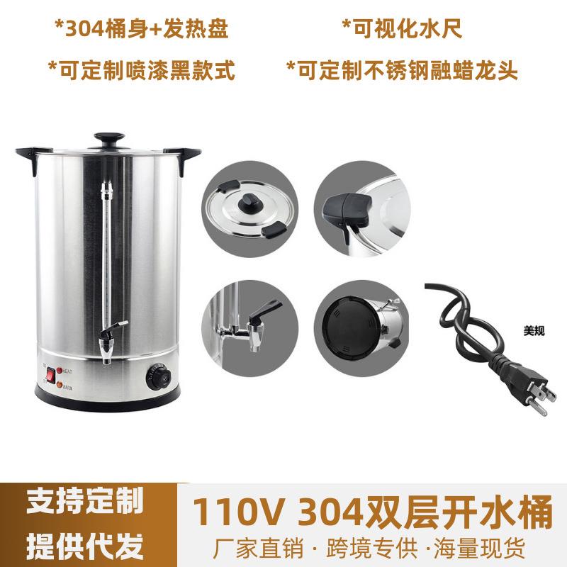 110V双层304电热保温桶大容量开水桶咖啡桶酒店餐厅不锈钢煮茶桶