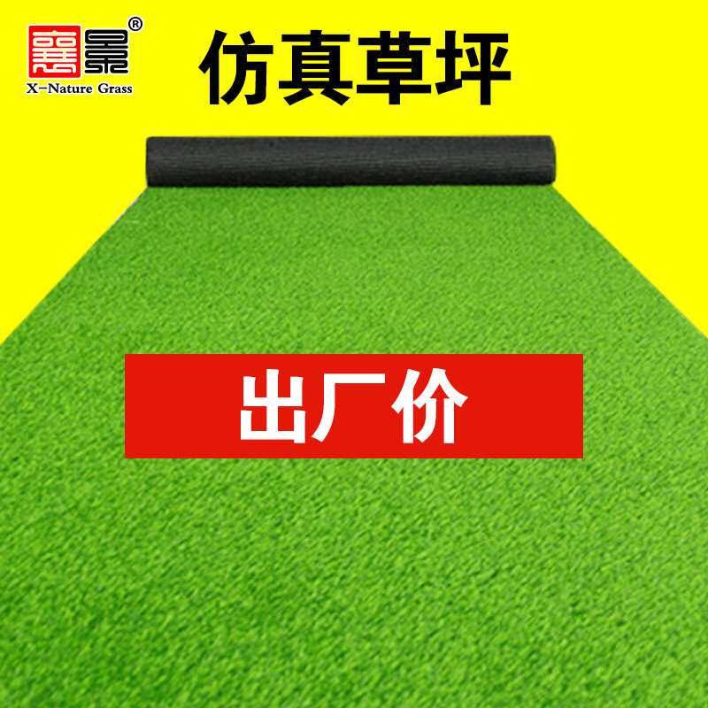 运动场地室外庭院装饰整卷草皮塑料人造草坪假草皮仿真草坪地垫