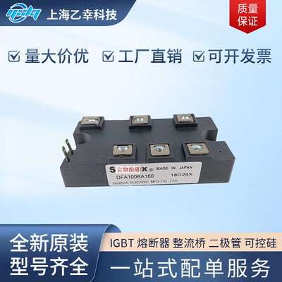 三社 DF100AA120 DF100AA160 DF150AA120 DF150AA160 DF200AA120