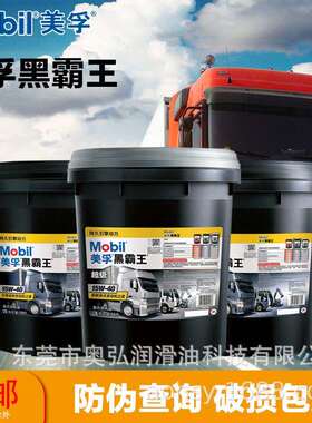 柴油机油CF-4黑霸王15W40汽车机油20W-50农用发动机油铲车钩机