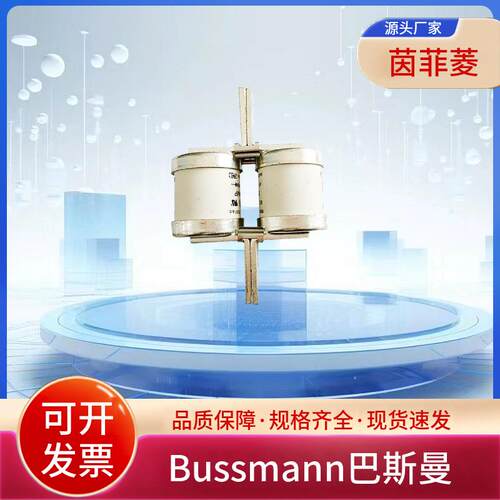 巴斯曼熔断器400MMT 450MMT 500MMT 560MMT 630MMT 710MMT现货