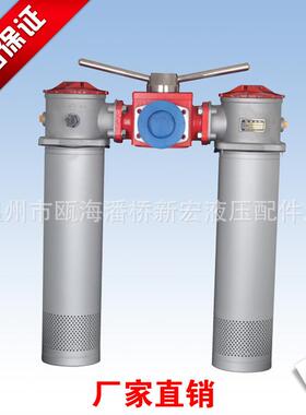 生产供应SRFA-630*3*5*10*20*30FYC双筒直回过滤器/滤芯