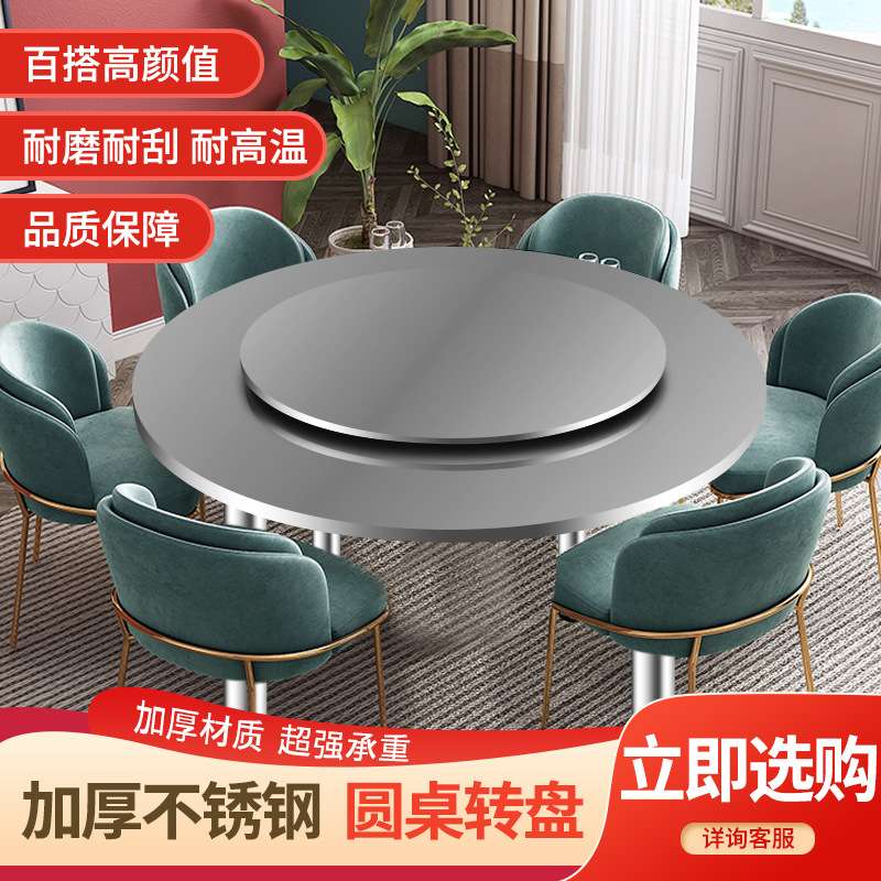 不锈钢分体桌子圆台商用户外圆桌饭桌餐桌可折叠旋转现代简约家用