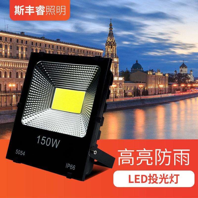 led投光灯户外射灯100w亮款泛光灯200w50W室外照明广告投射灯