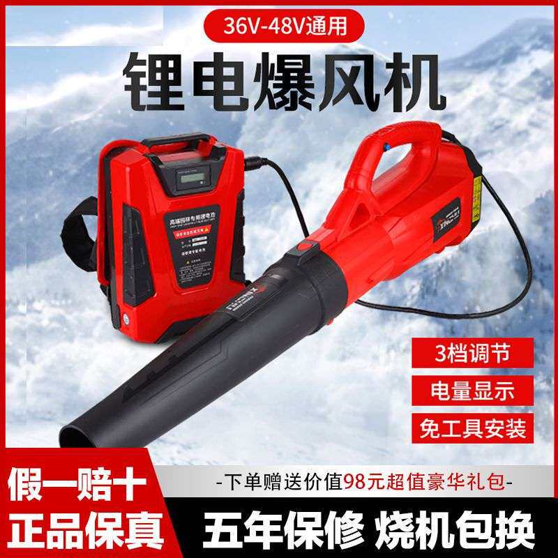 充电式吹风机48V大功率电动吹落叶灰尘鼓风机无线锂电吹雪大风力