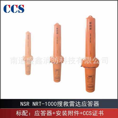 船舶通导NSR新阳升NRT1000 雷达搜救应答器CCS