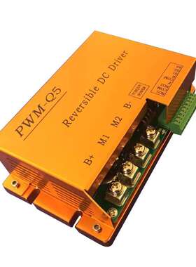 C24D50B2 PWM-Q5 直流永磁有刷电机驱动器 电子换向功能24-48v