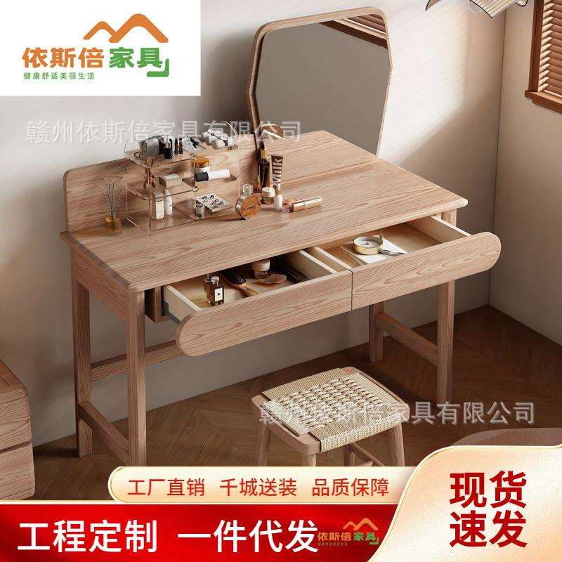 北欧白蜡木实木0.96米小型梳妆台现代简约卧室轻奢带镜家用化妆桌