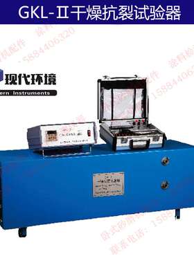 上海现代环境QKL-II初期干燥抗裂性试验器GB/T9779复层建筑涂料