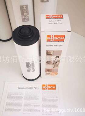 厂家供应真空泵滤芯0532140159/V532140156油雾滤芯