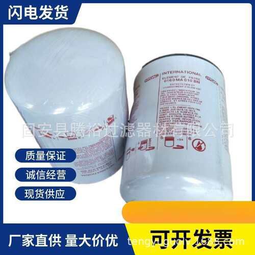 厂家现货 直供0090MA020BN 0090MA010BN 旋挖机旋装滤芯