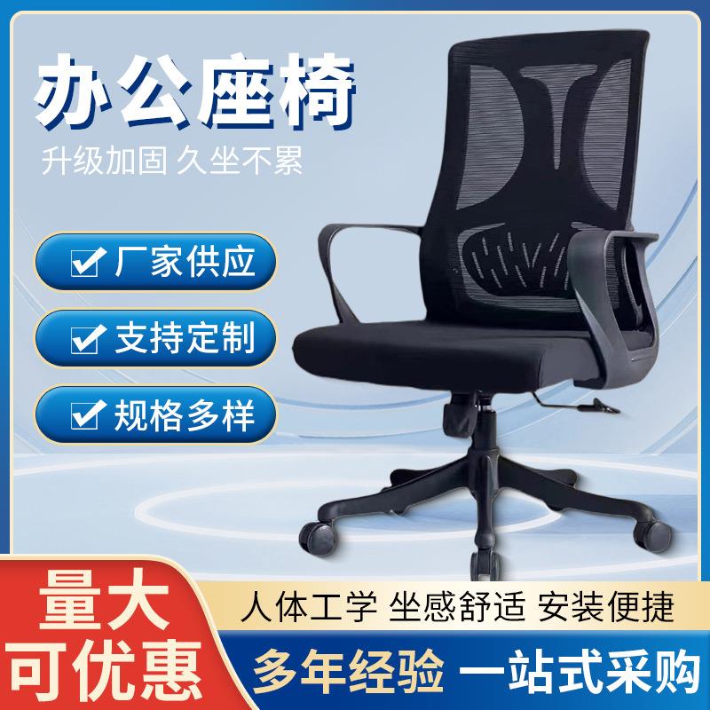 人体工学椅家用转椅办公室椅子久坐护腰舒适椅电脑椅老板椅电竞椅