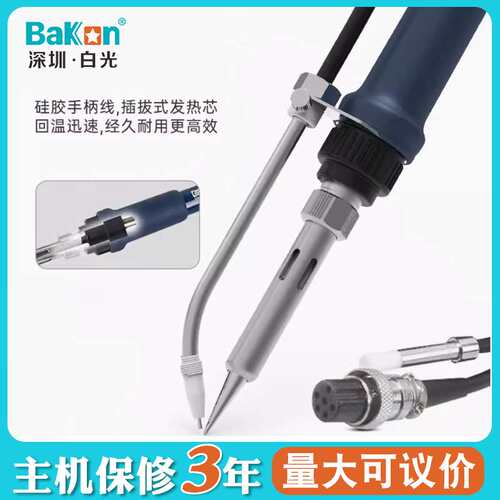 BaKon白光BK375B+自动焊锡机电烙铁脚踏出锡感应送锡焊台工业级