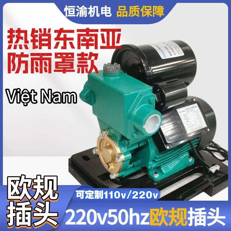 跨境GA101自动自吸增压泵220v50hz欧规小型加压泵110v60hz美规