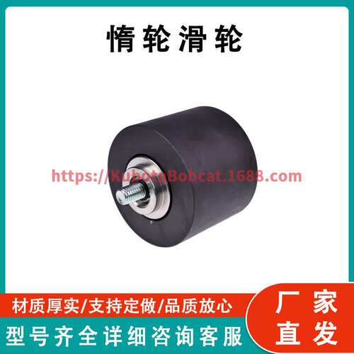 ATV UTV系列零件 惰轮滑轮  Idler Pulley 348-5434