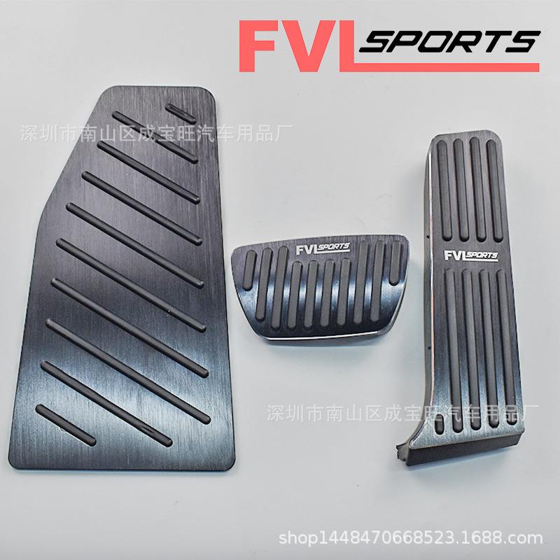 FVL标适用RAV4/威兰达汽车油门踏板改装内饰免打孔刹车脚踏板防滑