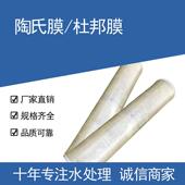 陶氏抗污染膜元 厂矿行业废水处理设备滤芯滤膜 件BW30FR 400