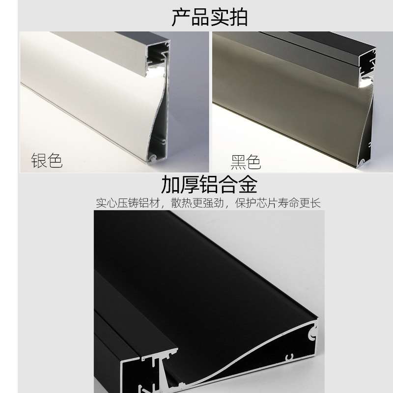 内嵌发光铝合金踢脚线led贴脚线灯带明装地脚线墙角线灯6/8公分高