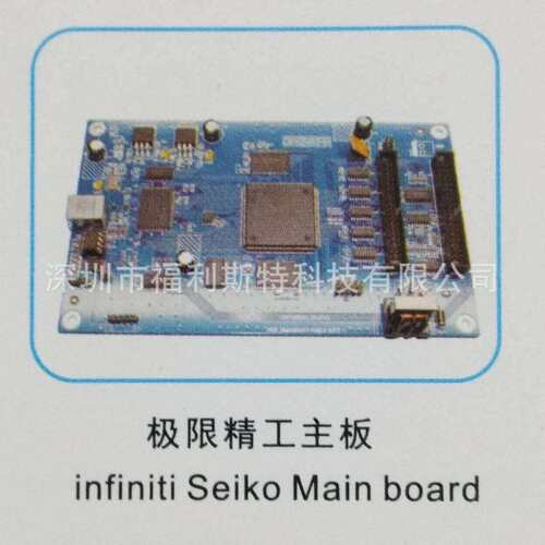 维修写真机喷绘机UV机板卡极限主板维修极限infiniti打印机板卡
