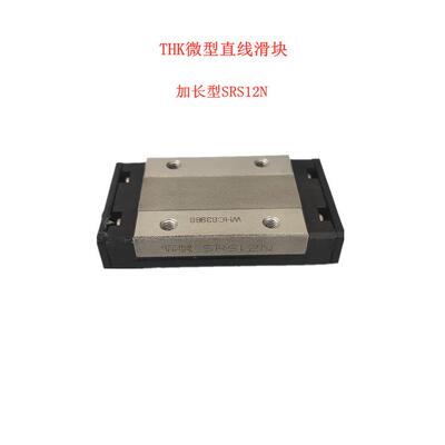 THK宽幅加长形滑块RSR9WN RSR12WN RSR15WN RSR7WN RSR5WN RSR3WN